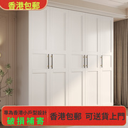 香港衣柜家用卧室实木质现代简约小户型免安装白色组合柜子定