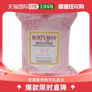 美国直邮burtsbees女士，温和保湿补水卸妆湿巾，实用30pc小蜜蜂