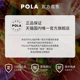 划算节POLA/宝丽馥A美修护充盈洗发露护发素套装