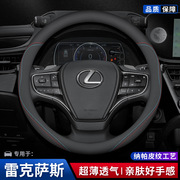 适用雷克萨斯方向盘套es200nx200rx300es300hrx270350ls把套