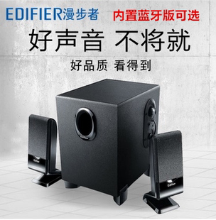 Edifier/漫步者 R101V台式电脑音箱蓝牙笔记本音响2.1低音炮BT
