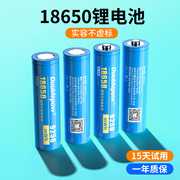 倍量18650锂电池大容量可充电3.7v/4.2v头灯强光手电筒小风扇通用