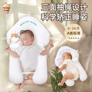 凉凉熊婴儿定型枕头纠正防偏头型新生宝宝安抚0-6个月1岁睡觉神器