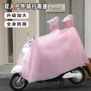 双人雨衣电动车专用雨披价，加大摩托车电瓶车，骑行成人雨衣加大摩托