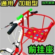 电动车自行车车把前后单u车前置儿童宝宝挂前后座椅大号加固型