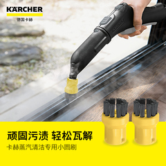 karcher卡赫配件蒸汽清洁机