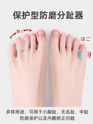 日本小脚趾矫正器防磨保护套小脚趾内外翻分趾器无名趾小拇指穿鞋
