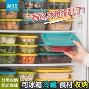 茶花塑料保鲜盒冰箱用收纳盒零食，储物盒带盖便携食品便当盒6个装