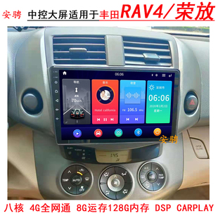 适用于新老款丰田rav4rav4荣放安卓中控大屏导航仪，一体机倒车影像