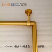 上海中国大陆窗艺转角，罗马杆可选款式，平头圆球铜拉丝金色