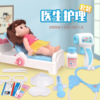 儿童米露娃娃多莉小医生玩具升降护理医疗床宝宝扮演护士打针听诊