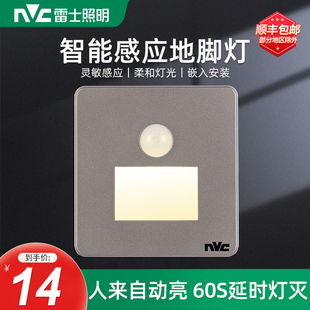 雷士照明地脚灯86型人体，感应灯led小夜灯，家用卧室楼梯过道走廊灯