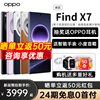 24期免息OPPO Find X7 oppofindx7 AI智能游戏拍照5G手机oppofindx7 oppo限量findx7