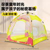 萤火虫儿童帐篷户外室内男女孩游戏屋便携式可折叠防蚊透气自动