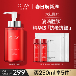 olay玉兰油大红瓶精华爽肤水，抗老抗皱紧致护肤补水保湿化妆湿敷水