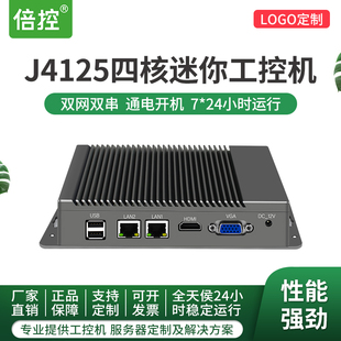 倍控j4125英特尔迷你minipc家用企业办公微型台式机电脑主机htpc嵌入式工控双串双网无风扇掌上小电脑i3双核