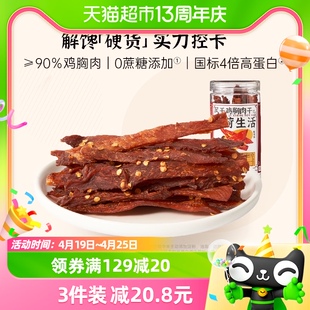 薄荷健康家鸡肉零食风干鸡胸，肉干80g*1罐即食，麻辣熟食健身小吃