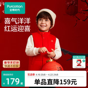 全棉时代男幼童梭织红色马甲，纯棉加厚保暖新年喜庆上衣外套马甲