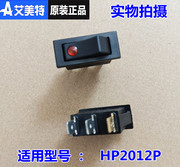 艾美特电暖器取暖器配件hp2012p电源，档位控制开关猫眼带灯开关