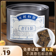 福鼎老白茶小方片白茶2010年寿眉，福建茶饼口粮茶茶叶礼盒装500g
