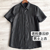 中国风龟裂纹男装夏季真丝，香云纱短袖衬衫简约大气100桑蚕丝上衣