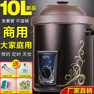 万宇紫砂锅红陶电砂锅商用大容量，煮粥煲汤锅，家用不锈钢电炖锅10l