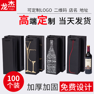 红酒包装袋盒子定制单支双支葡萄酒纸盒，手提纸袋子2支装通用