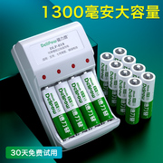德力普充电电池5号通用充电器五七号套装aa遥控器可替1.5v锂电7号