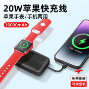 PSOOO适用于苹果手机applewatch手表二合一充电宝迷你便携式旅行小巧10000毫安移动电源苹果14/13/12手机快充