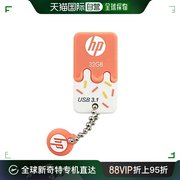 日本直邮HP惠普U盘32GB高速传输USB3.1Type-A时尚珊瑚色