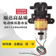 福达电动喷雾器隔膜泵，12v高压水泵fd-g290034004000自吸泵