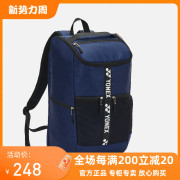 YONEX/尤尼克斯 BAG911CR 网羽通用球拍包 羽毛球双肩背包yy