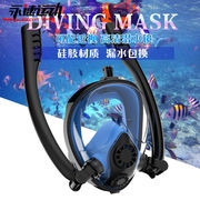 防雾双管一体潜水镜全面罩游泳眼镜全干式呼吸管套装浮潜
