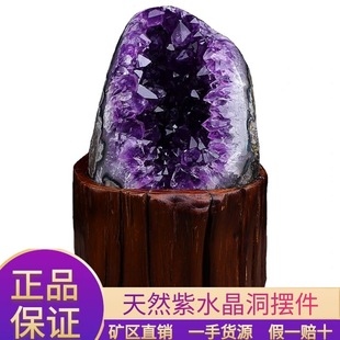 天然紫水晶洞摆件乌拉圭紫晶洞原石，簇镇恐龙蛋聚宝钱袋子风水摆件