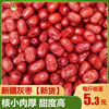 新货新疆灰枣5斤新疆特产，干果无核红枣，干非和田大枣250g