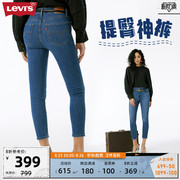 levi's李维斯(李维斯)23秋季721高腰紧身女士，牛仔裤蜜桃臀潮牌时尚铅笔裤