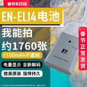 沣标EN-EL14a EL14电池适用尼康单反D5600 D5500 D5300 D5200 D5100 D3500 D3200 D3400 D3300 D3100相机配件