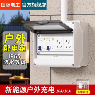 防水户外配电箱空开盒塑料空气漏电保护开关明装家用小型强电闸箱