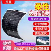 翔日柔性太阳能电池板100w房车充电板12v光伏，车载太阳能发电系统