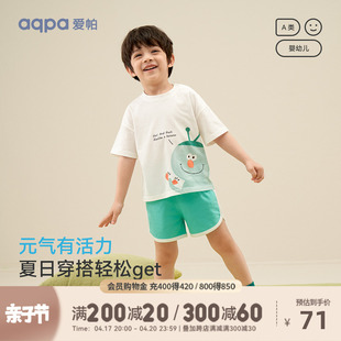 aqpa爱帕儿童套装纯棉夏季薄款婴幼儿洋气宝宝运动服短袖短裤睡衣