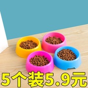 中小型犬宠物碗单碗狗粮盘塑料，猫食盆宠物用品狗碗狗盆猫碗狗食盆