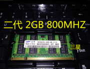 三星 DDR2 2GB 667 800 PC2 5300S 6400S二代笔记本内存条1GB