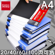 齐心文件夹透明插页a4资料册60页文件册收纳袋多层学生用活页夹乐谱夹卷子证书奖状收集册合同资料夹建档办公