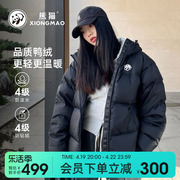 熊猫联名骆驼2023冬季女装羽绒服轻型保暖外套短款面包服