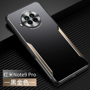 红米note9pro5g手机壳redminote95g金属，保护套镜头精孔小米noto9全包边，硅胶套壳超薄防摔硬简约创意个性