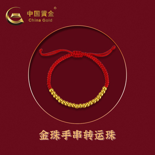 中国黄金店金珠手串转运珠儿童款龙年龙年送生日礼物