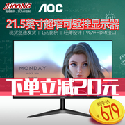 aoc22b1hmn21.5英寸显示器，商用办公滤蓝光，窄边hdmi液晶e2270swn