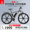 凤凰m5锂电池电动自行车新国标(新国标，)男女生，29寸成人电动车电瓶车电单车