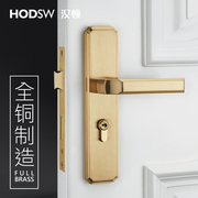 汉顿静音门锁简约全铜门锁，极简室内门锁木门锁，黄铜门锁通用门锁