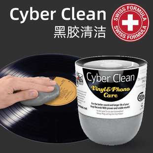 Cyber Clean黑胶唱片清洗唱机电唱机留声机cd机清洁软胶清理套装